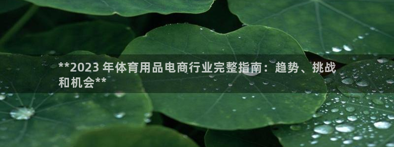 欧陆娱乐累计盈利多少就会被劝退呢：**2023 年体