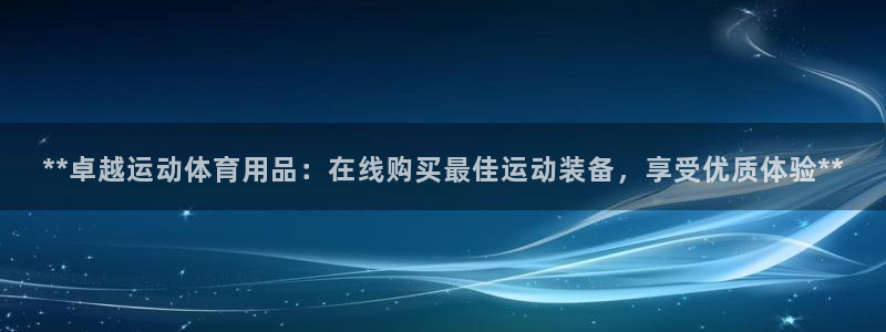 欧陆娱乐官方客服电话