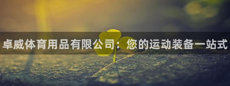 欧陆娱乐官网下载安装最新版苹果